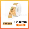 Papel Térmico Láser Holográfico Transfronterizo Papel de Impresión Phomemo D30/Marklife P11 Papel de Etiqueta Térmica