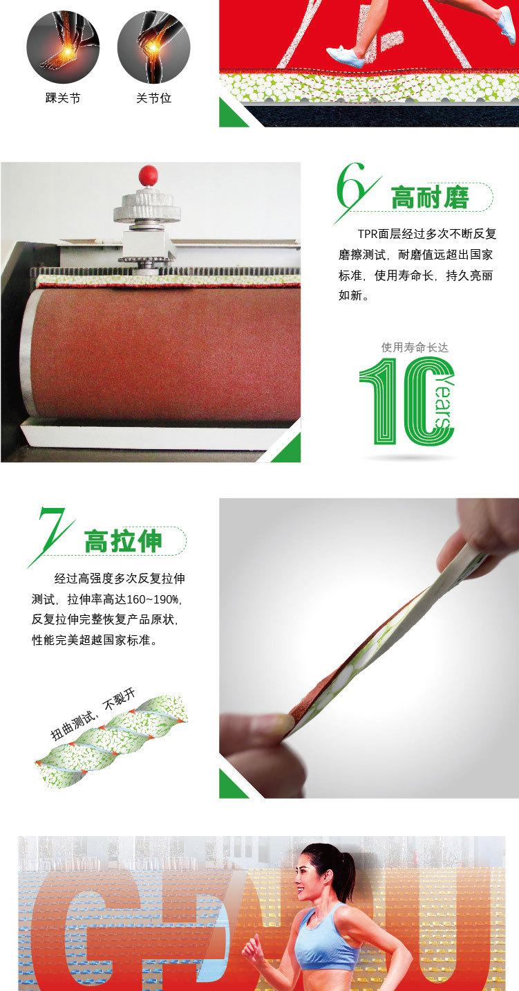 远洋GDPU半预制塑胶跑道详情页长图a_01_08.jpg