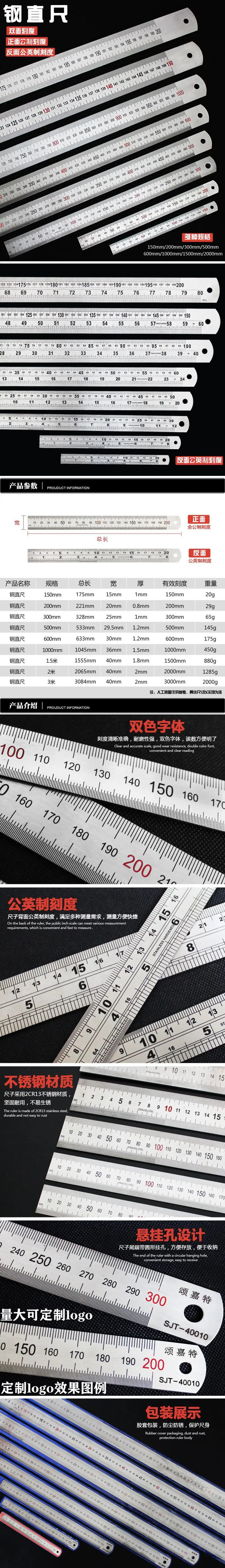 钢直尺详情JD
