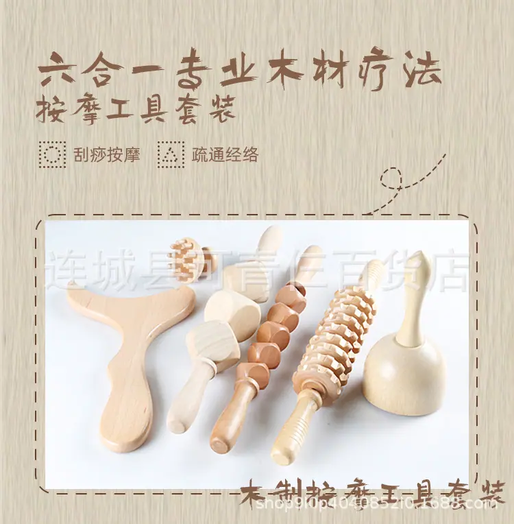 木疗套装3_01.jpg