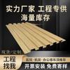 Foshan fornecimento direto da fábrica Salão de exposições museu parede de alumínio Grande Muralha placa superior côncavo-convexo tira de alumínio Grande Muralha folheado teto