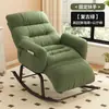 Silla mecedora individual, Silla de balcón reclinable y para sentarse, Silla de ocio para el hogar, Silla con respaldo de sofá perezoso, Silla ajustable para el descanso del almuerzo