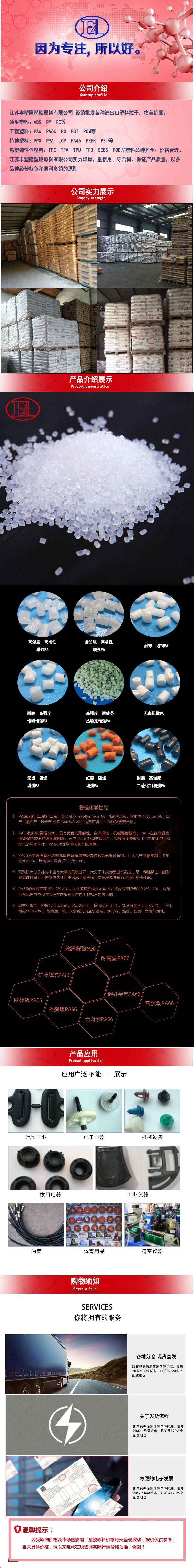 详情页尼龙
