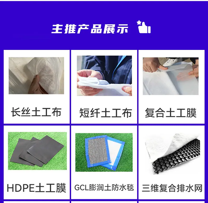 复合排水网 (5).jpg