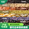 Arroz Integral Orgánico Siete Colores 2.5kg 5kg Arroz Integral Fibra de Arroz Relleno Fitness Arroz Negro Multigrano Arroz Integral OEM