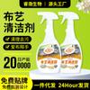 Limpiador de Telas 500ml Tecnología de Limpieza de Sofás Alfombras Paño Tela Tela de Pared Tela de Pared Colchón Lavado Libre Venta al por Mayor RB