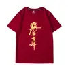 Camiseta 2026 Ano do Cavalo, Manga Curta Cor Vinho, Saudação de Ano Novo, Reunião Anual, Homens e Mulheres, Ano do Zodíaco, Ano do Dragão, Prosperidade, Tamanho Plus, Signo do Zodíaco