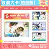Nueva Colección Platino Tarjeta Grande 4 Anime Periféricos Bidimensionales Postal Guzi Tarjeta Pequeña Tarjeta de Felicitación Tarjeta de Voto