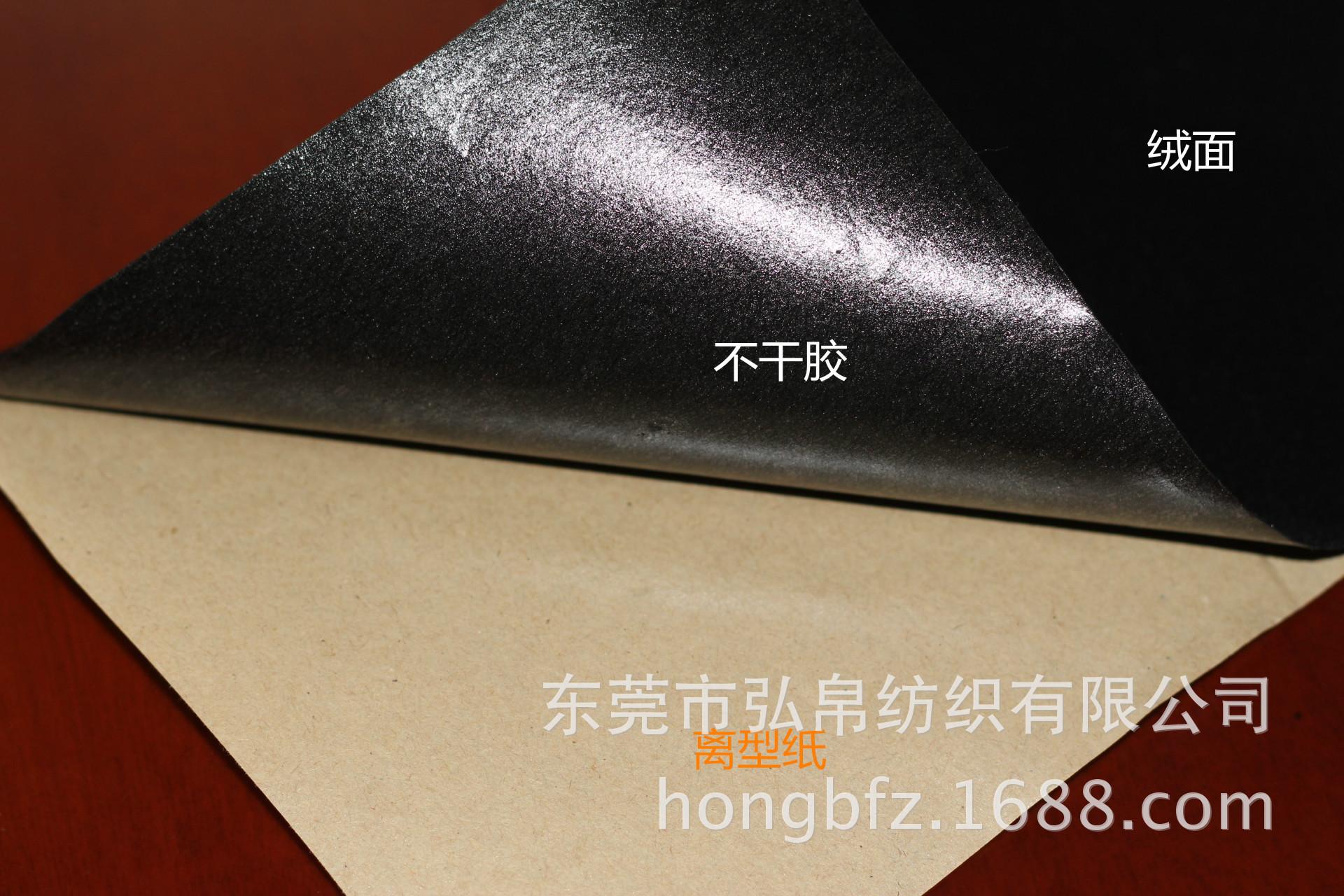 不干胶无纺布底绒布