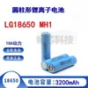 Batería de Litio Original Lg18650 Mh1 3200Mah10A Fuente de Alimentación Móvil para Dron Celda de Batería Genuina