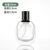 Botella de Perfume de Vidrio en Stock 30ml Botella Redonda Plana Portátil Recargable Botella con Atomizador de Niebla Fina Botella Vacía Esmerilada cosmética de Alta Gama