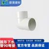 Accesorios para canalón semicircular de PVC, canaleta de drenaje, canaleta de recogida de agua de alero, bajante de techo de 75 mm, codo de 90 grados