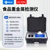 Detector de Segurança Alimentar, Doença por Metais Pesados, Carne, Medicamentos Veterinários, Resíduos de Pesticidas, Equipamento de Teste Rápido