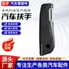 Apoio de Braço de Carro Acessórios de Carro Assento Ônibus Caminhão Partida de Um Botão Alça de Assento de Cabine Estrutura Universal