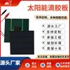 Procesamiento de lámina de goteo para panel solar personalizada policristalino monocristalino SunPower PET esmerilado laminado 1V 2V 5V