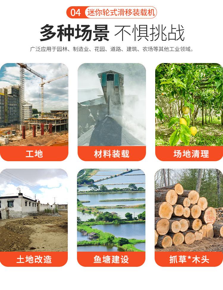 迷你轮式滑移装载机-750-祥情页_06.jpg