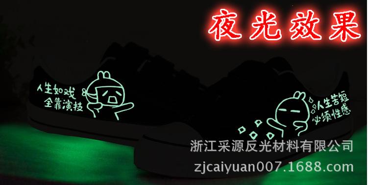夜光布3