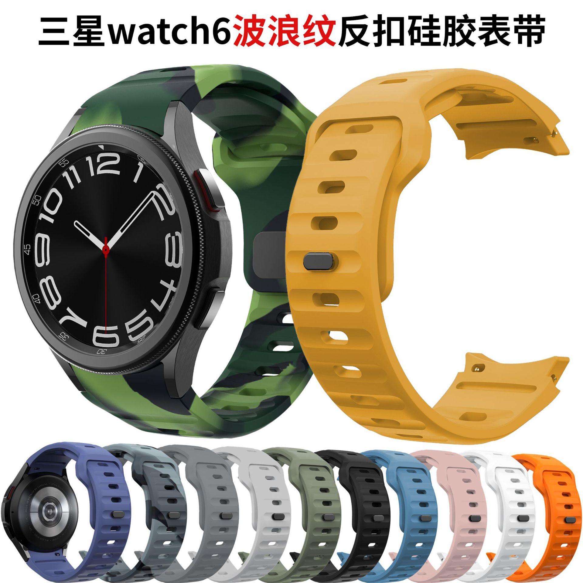 watch6波浪纹反扣