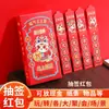 2026 Año del Caballo Nueva Caja Ciega Diseño Creativo Sorteo de Suerte Sobre de Dinero Lotería Personalizada Sobre Rojo Set de Caja de Regalo