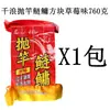 A isca de pesca de Liu Zhiqiang, Qianlang, é uma isca em bloco para carpas e carpas cabeçudas, com sabor de morango azedo e ácido, adequada para arremesso com vara de pesca de mar e pesca de superfície para carpas e carpas cabeçudas