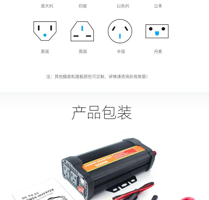 P500逆变器_中文02OK_11