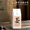 Nuevos tamaños Grande, Mediano y Pequeño de Bolsas de Papel Kraft con Asa para Té Suelto, Empaque Exterior para Té, Bolsas Vacías Vintage, Bolsas de Mano
