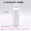 Botellas Redondas de Plástico 100ml 300ml para Empaque de Artículos de Tocador, Botellas Vacías para Aceite, Botellas Dosificadoras de Esencia, Productos para el Cuidado de la Piel, Cosméticos