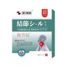 Parche Farmacéutico Fukawa en Stock para Tratar Callos, Azúcar en Sangre, Inflamación Bronquial, Alivio del Dolor, Gota, Puntos de Acupuntura Auricular, Columna Cervical, Envío Directo de Una Pieza