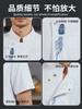 Roupa de chef de alta qualidade masculina de manga curta respirável para panificação, culinária, roupa de trabalho para restaurante, hotel, roupa de trabalho para chef