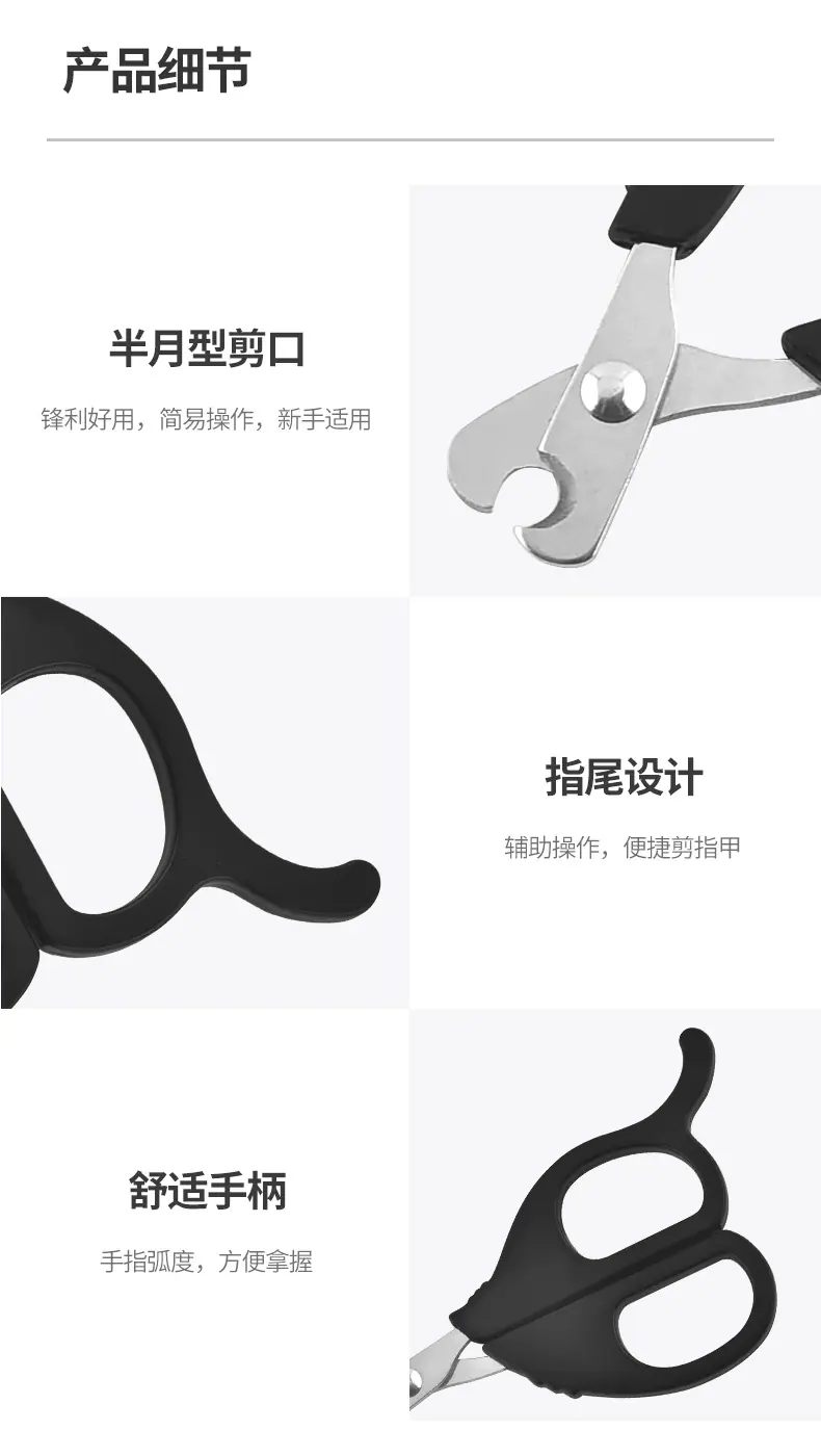 宠物指甲剪_06.jpg