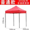 Toldo Protector Solar para Exteriores, Carpa Plegable, Sombrilla Grande de Cuatro Esquinas Engrosada y Reforzada, Carpa de Exposición para Montaje de Puesto, Impresión Personalizada con Publicidad