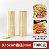 Brochetas de Bambú Brochetas Desechables para Barbacoa Brochetas para Hot Pot Hot Pot Picante Cocina Kanto Brochetas de Bambú Brochetas para Pollo Bobo Pot Brochetas para Pastel de Arroz