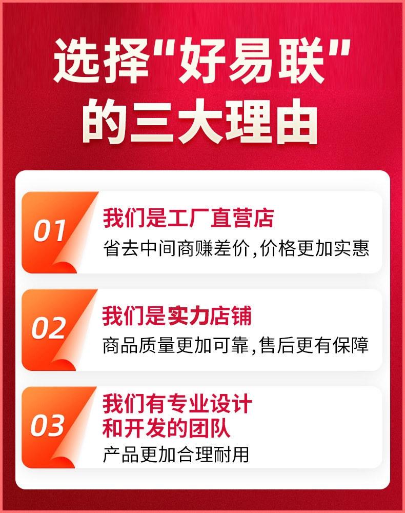 好易联智能开关