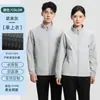 Chaqueta Abrigo Exterior Otoño Invierno Cortavientos Cuello Alto Ropa de Trabajo Cortavientos Impermeable Ropa de Montañismo Ropa de Trabajo Ropa Exterior Unisex