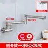 Grifo empotrado extensible plegable para fregadero de mopa, fregadero de cocina, extensión de acero inoxidable giratoria de agua fría única, giratorio y retráctil