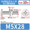 Conjunto de Parafusos e Porcas de Cabeça Chata Chanfrada Phillips de Aço Inoxidável 304 M4 M5 M6 M8 M10 para Flanges e Ferragens de Móveis