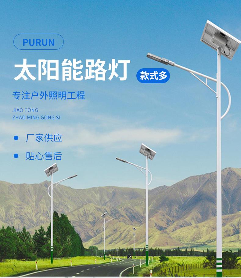 太阳能灯_01.jpg