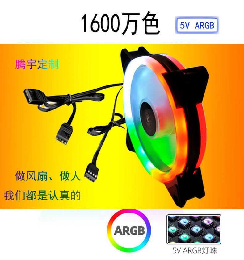 续航战车双光圈12CM机箱风扇