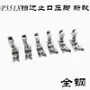 Pé Calcador P351X Máquina de Costura Plana Computadorizada Universal com Guia de Borda Calcador para Máquina de Costura Industrial com Guia de Borda