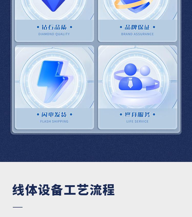 02-非标定制模组-PACK-生产线_03