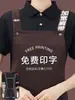 Delantal impermeable para catering con impresión de logo, adecuado para catering, té de leche, repostería, fruterías, hoteles y ropa de trabajo de restaurante