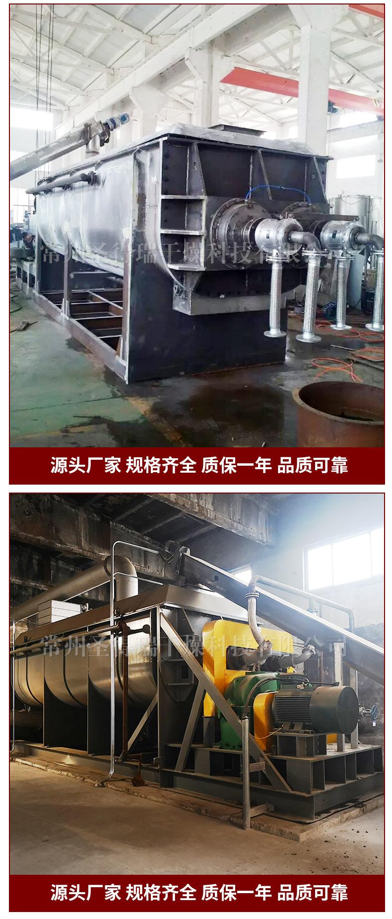 桨叶烘干设备