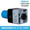 FESTO FESTO válvula reductora de presión serie LRP 159502 LRP-1/4-10 Original alemán Neumático
