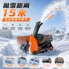 Quitanieves inteligente con orugas y control remoto, barredora de nieve de alta potencia, barredora de nieve con orugas y control remoto, máquina automática para quitar nieve
