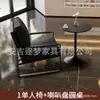 Poltrona de sofá de um lugar para salas pequenas, conjunto de mesa e cadeira de lazer para varanda, estilo industrial retrô para quartos de hotel e pousada