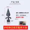 Accesorios de hierro forjado Espiga de pared para pistola Valla barandilla de puerta Barandilla de seguridad Cerca punta de lanza punta de lanza Valla tubo cuadrado punta de lanza de aluminio