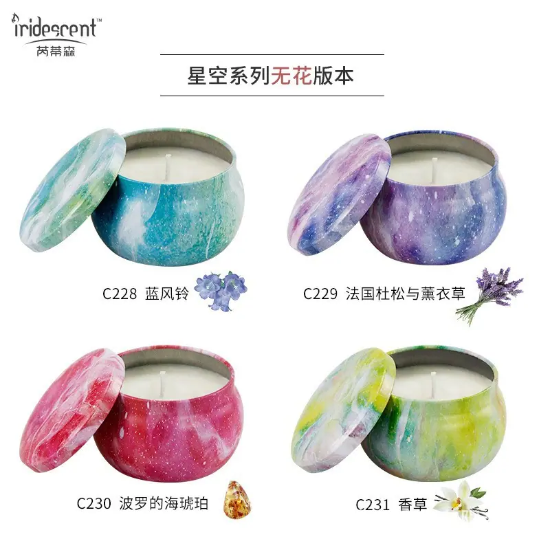 星空套装