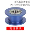 Acessórios para Impressora 3D 3Dsway Roda Síncrona 3D Roda Livre 20 Dentes Polia de Correia Tipo H 5mm Roda Dentada de Acionamento Largura 6