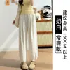 Pantalones Cortos de Seda de Hielo para Mujer, Nuevos Pantalones Deportivos Harem Linterna de Forma Zanahoria de Cintura Alta para Figuras Pequeñas, Verano 2026