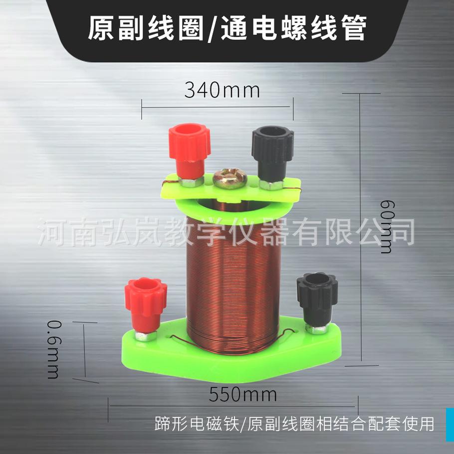 原副线圈3